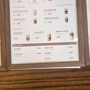 백미당 리뷰 사진