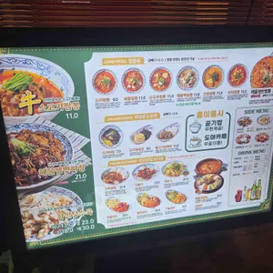 도야짬뽕 리뷰 사진