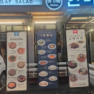 인더키친 리뷰 사진