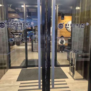 인더키친 리뷰 사진