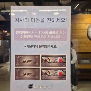 인더키친 리뷰 사진