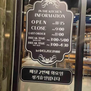 인더키친 리뷰 사진