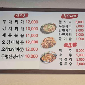 세검정웰빙식당 리뷰 사진