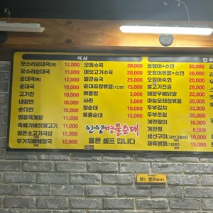 안양명물순대 리뷰 사진