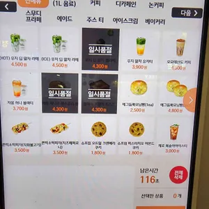 우지커피 리뷰 사진