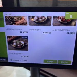 육수정 리뷰 사진