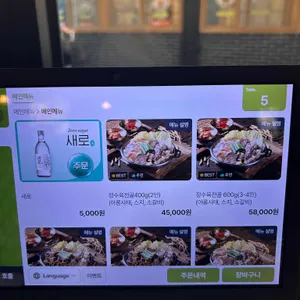 육수정 리뷰 사진