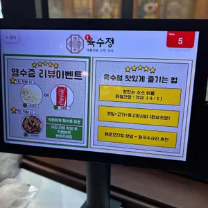 육수정 리뷰 사진