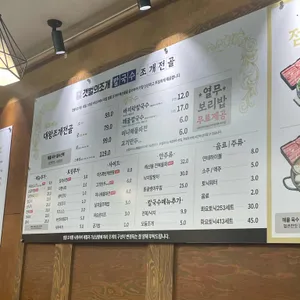 갯벌의조개 리뷰 사진