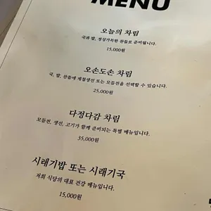 당인식당 리뷰 사진