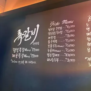 록갈비 리뷰 사진