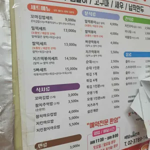 5빠떡볶이 리뷰 사진