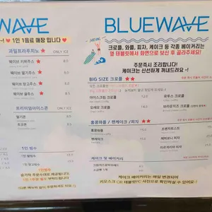 블루웨이브커피 리뷰 사진