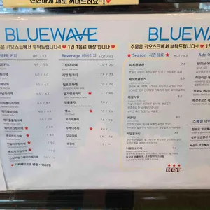 블루웨이브커피 리뷰 사진