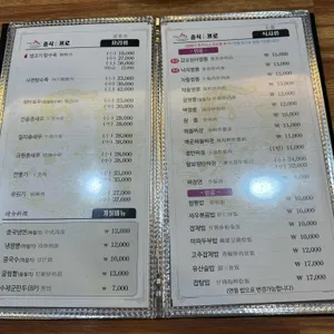 중식 1프로 리뷰 사진