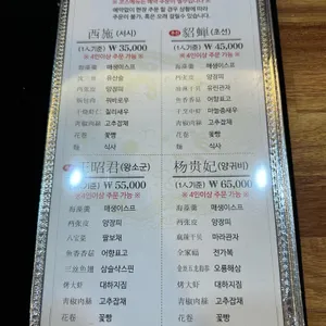 중식 1프로 리뷰 사진
