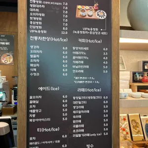 동양찻집 리뷰 사진