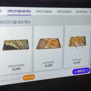위드대박 리뷰 사진