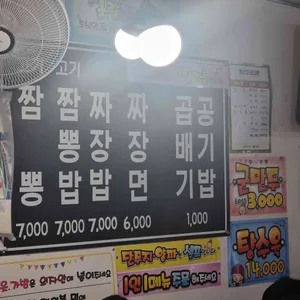용짬뽕 리뷰 사진