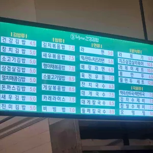 하늘이네건강김밥 리뷰 사진