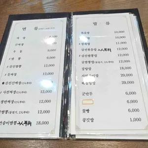 경방루 리뷰 사진