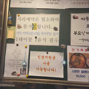 신이조곱창 리뷰 사진