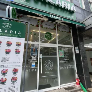 샐러리아 리뷰 사진