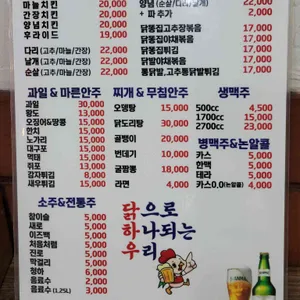 닭하우 리뷰 사진