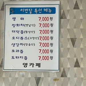 영카페 리뷰 사진