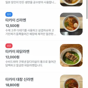 타카이 리뷰 사진