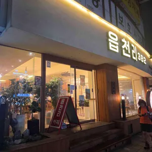 읍천리382 대표 사진