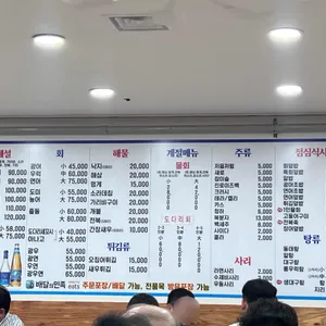성빈네횟집 리뷰 사진