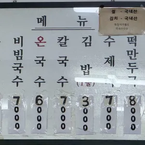 옛집 리뷰 사진