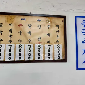 옛집 리뷰 사진