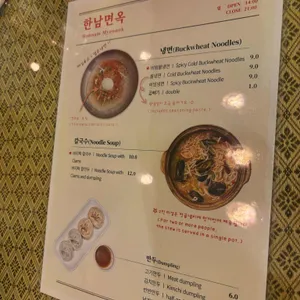 한남면옥 리뷰 사진