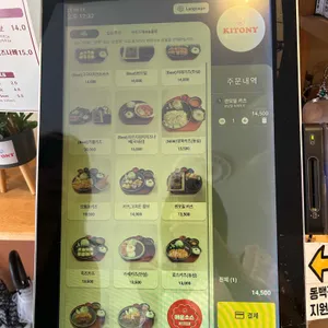 키토니 리뷰 사진