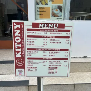 키토니 리뷰 사진