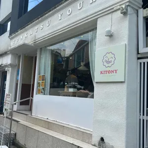 키토니 리뷰 사진