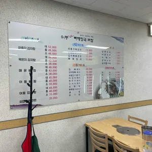 어등뼈해장국보쌈 리뷰 사진