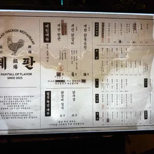 계판 합정 리뷰 사진