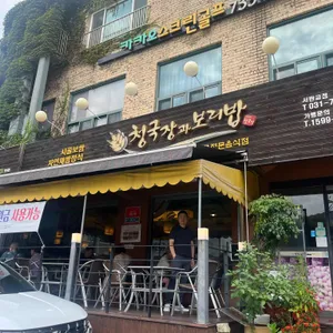 청국장과보리밥 리뷰 사진