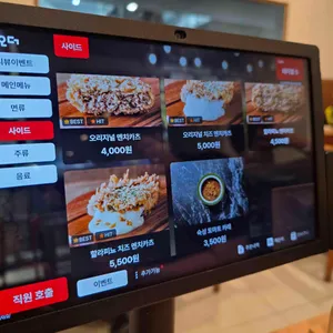 오사카멘치 리뷰 사진