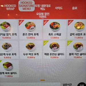 훅트포케 리뷰 사진