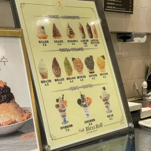 블레스롤 리뷰 사진