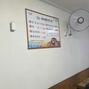 해변식당 리뷰 사진