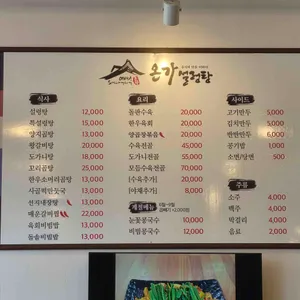온가설렁탕 리뷰 사진