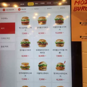 롯데리아 리뷰 사진