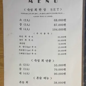 상보sea숙성회 리뷰 사진