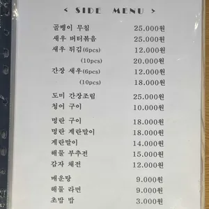 상보sea숙성회 리뷰 사진
