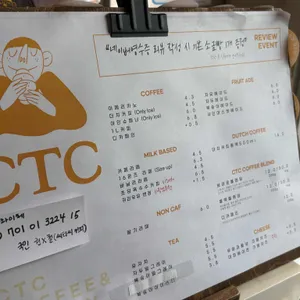 씨티씨커피로스터스 리뷰 사진